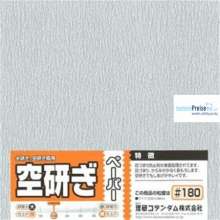 MINESHIMA MNS-O9B - Dry Paper #180 O9B (Schleifpapier)