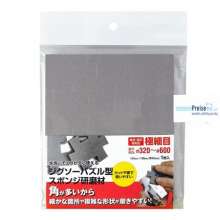 MINESHIMA MNS-O11C - Jigsaw Puzzle File SuperFine O11C (Schleifschwamm)