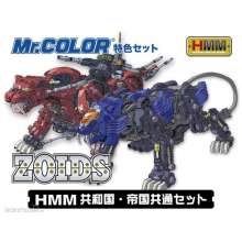 Mr Hobby - Gunze CS-532 - Mr Hobby -Gunze HMM Zoids Color Set