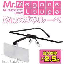 Mr Hobby - Gunze LP-02 - Mr. Glass Loupe