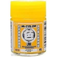 Mr Hobby - Gunze CR-3 - Primary Color Pigments (10 ml) Yellow