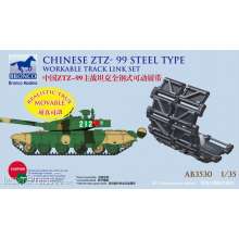 Bronco Models AB3530 - 1:35 Chinese ZTZ-99 Steel Type Workable Track Set