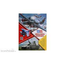 Hobby Boss 382019 - Hobby Boss Katalog 2022/23