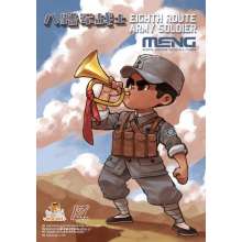 MENG-Model MOE-002 - Eighth Route Army Soldier (Cartoon Figure Model)