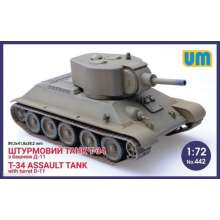 Unimodels UM442 - 1:72 T-34 Assault tank with turret D-11