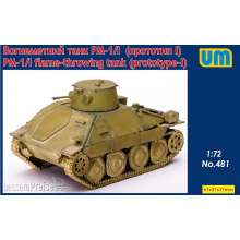 Unimodels UM481 - 1:72 PM-1/I flame-throving tank (prototype - I)