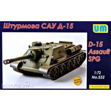 Unimodels UM532 - 1:72 D-15 assault self-propelled gun