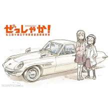 Hasegawa 652189 - 1/24 Mazda Cosmo Sport L10B,Zessyaka!