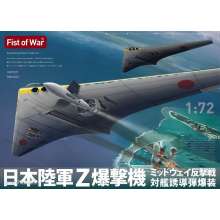 Modelcollect UA72221 - 1/72 Japan army type Z long-range strategic bomber