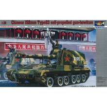 Trumpeter 00305 - 1:35 Chinesischer Panzer 152 mm Typ 83