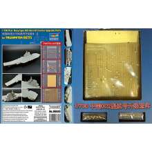 Trumpeter 06643 - 1:700 Upgrade Parts for 06725 PLA Navy type 002 Aircraft Carrier