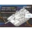 USTAR HOBBY USTAR-60002 - China Taiwan M48H Main Battle Tank 1:144