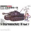 AFV-Club WQT-004 - Sturmgeschütz III Ausf. F (Q Series kit)