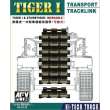 AFV-Club 35129 - 1:35 Tiger Transport track workable