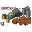 AFV-Club AF35189 - Bofors&M42 40mm Gun AMMO&Accessories Set in 1:35