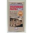 Mr Hobby - Gunze PP-101 - Weathering Pastel Set 1