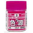 Mr Hobby - Gunze HCR-2 - Mr Hobby -Gunze Aqueous Hobby Colors (18 ml) Primary Color Pigment Magenta