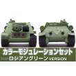 Mr Hobby - Gunze CS-584 - Color Modulation Set Russian Green Ver.