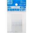 Mr Hobby - Gunze GT-117 - Mr. Cement Fine Brush Set (10pcs)