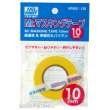 Mr Hobby - Gunze MT-602 - Mr. Masking Tape (10mm)