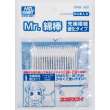 Mr Hobby - Gunze GT-69 - Mr. Cotton Swab (Super Fine)