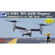 Bronco Models NB5032 - 1:350 MV-22B Osprey