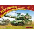 MENG-Model mVEHICLE-001 - New Chinese main Battle Tank