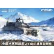 MENG-Model 72-001 - PLA ZTQ15 Light Tank