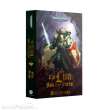 Games Workshop 60100181507 - THE LION: SON OF THE FOREST (PB) BL3144