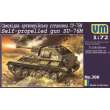 Unimodels UM308 - 1:72 SU-76M Self-propelled gun