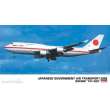 Hasegawa 610709 - 1/200 B747-400, Japanese Government Air Transport