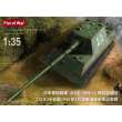 Modelcollect 47057 - 1:35 I.J.A. Tank Destroyer Ho-Ri2 w/12cm gun