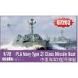 I LOVE KIT 67203 - PLA Navy Type 21 Class Missile Boat in 1:72